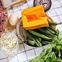 养生减肥，南瓜秋葵红薯叶烩燕麦饭，简单快手#秋天怎么吃#的做法图解1