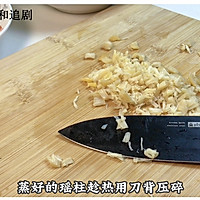 #我的女神“饭”儿#广式家常菜｜瑶柱丝煎滑蛋好香好好吃的做法图解1