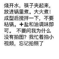 丝瓜鸡蛋面坨坨的做法图解6