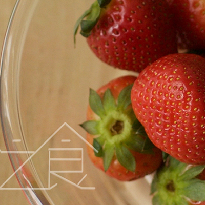 仓之食｜06｜草莓酱＋可爱吃法