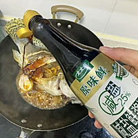 #i上冬日 吃在e起#红烧鳜鱼 年夜饭必不可少的一道菜的做法图解5