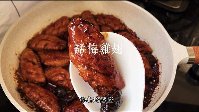 酸酸甜甜鲜嫩无比的话梅鸡翅你吃过吗
