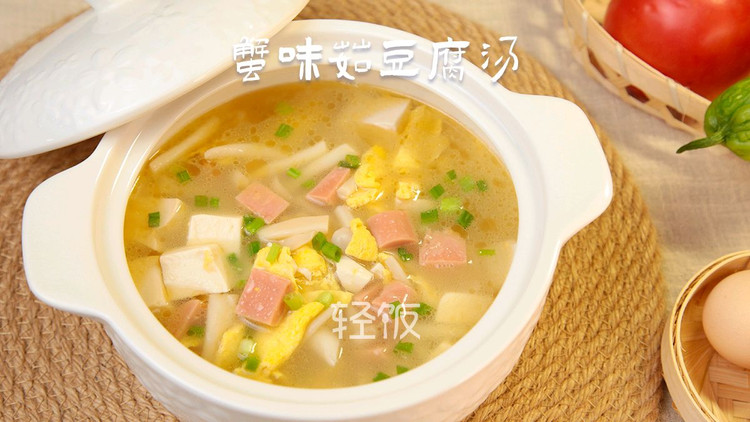 蟹味菇豆腐汤丨健康营养身体壮！！的做法
