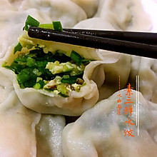 素三鲜水饺