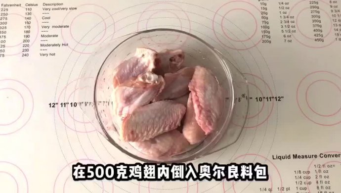 完爆KFC的奥尔良烤翅