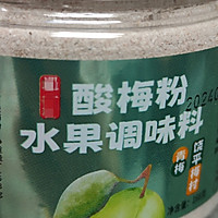 酸梅腌李子的做法图解10
