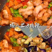 快手美味#肉段烧茄子的做法图解7