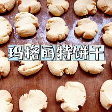 可邮寄的小零食｜玛格丽特饼干