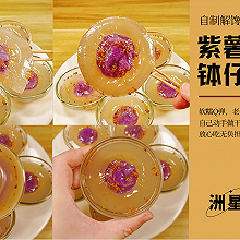 自制广式街头小甜点，香芋紫薯夹心钵仔糕，软糯香甜~