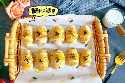 香酥火腿卷
