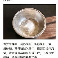 披萨饼底的做法图解2