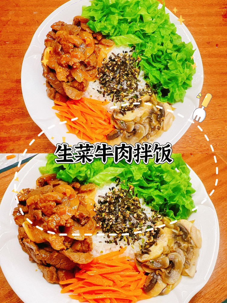 生菜牛肉拌饭的做法