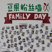 西安-鲜！豆果Family Day第六期（西安站）招募的做法图解7