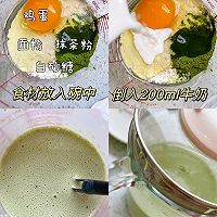 抹茶松饼，制作超快的甜点的做法图解2