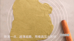 茼蒿脆脆饼干-宝宝辅食零食的做法图解6