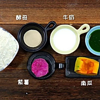 彩色小馒头 宝宝辅食食谱的做法图解1