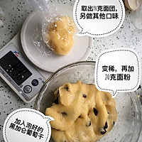黑加仑曲奇饼干（＋大麦若叶）的做法图解2