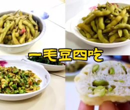 毛豆做法第3种（炒毛豆）的做法