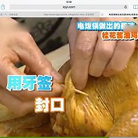 电饭锅简单版桂花酱油鸡的做法图解5
