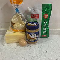花生饼干和芝麻饼干的做法图解1