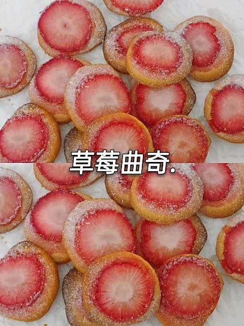 草莓季限定‖草莓曲奇的做法