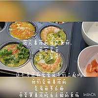 #尽享安心亲子食刻#烤鲜虾时蔬鸡蛋杯的做法图解6