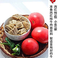 西红柿牛肉面的做法图解3