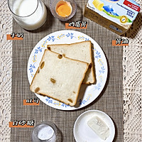 #春日露营 易享“佳”味 #黄油岩烧吐司的做法图解1