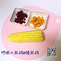 宝宝南瓜紫薯玉米羹的做法图解1