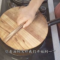 三叔来盘道 油焖大虾的做法图解12