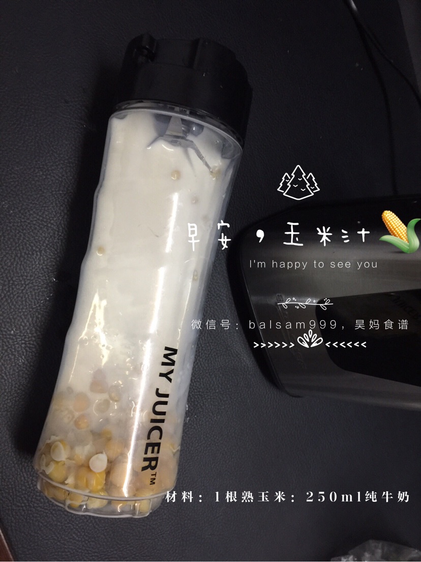 玉米汁的做法图解1