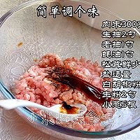 #开启冬日滋补新吃法#小鲜肉芋饺，超好吃的那种的做法图解3