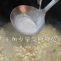 #憋在家里吃什么#看一遍就学会的西湖牛肉羹。的做法图解6