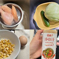 鸡胸肉蔬菜沙拉的做法图解1