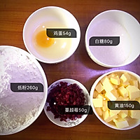 蔓越莓曲奇的做法图解1