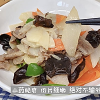 #太太乐鲜鸡汁芝麻香油#山药炒肉｜家常时蔬的做法图解10