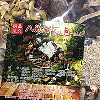 八珍菌鸡汤的做法图解1