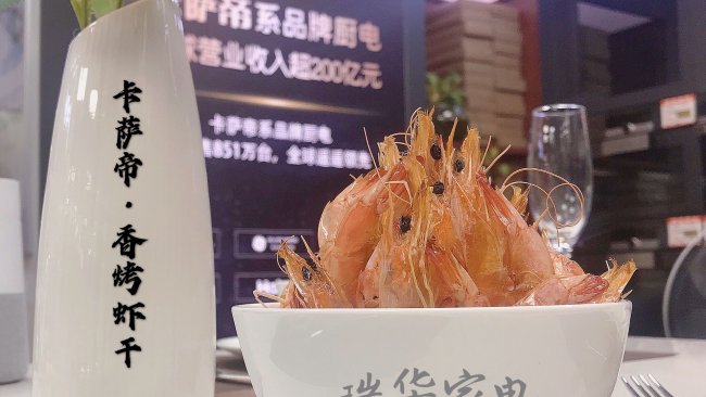 香烤虾干的做法