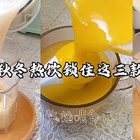 三款破壁机热饮，健脾养胃好处多的做法图解10