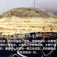 鸡蛋饼（永嘉麦摊锅）的做法图解9