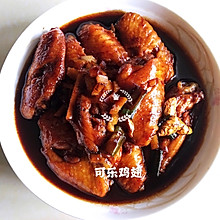 可乐鸡翅