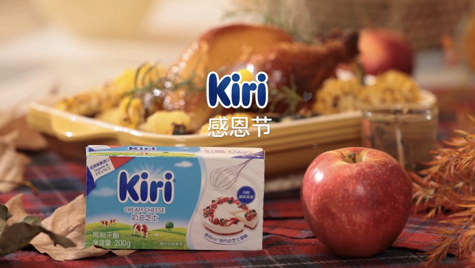 Kiri®感恩节
