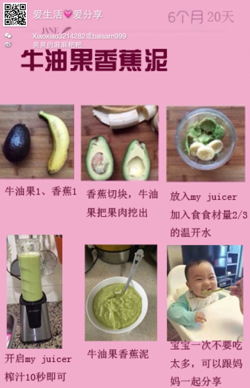 宝宝辅食（6个月）的做法图解9
