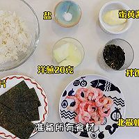 #一蔬一饭皆告白#包个加拿大北极虾三角饭团去郊游的做法图解2