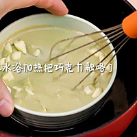 抹茶冰山熔岩的做法图解10