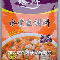 水煮鱼片的做法图解4