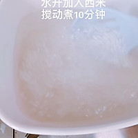 杨枝甘露的做法图解1