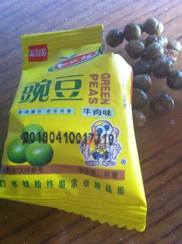豌豆