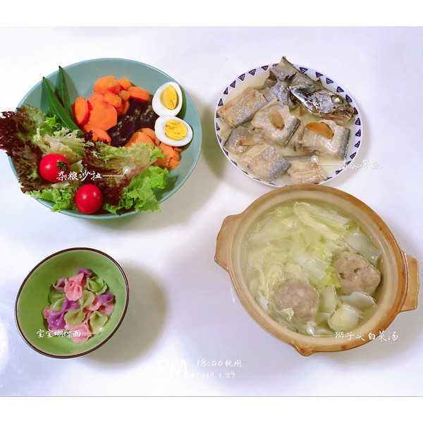 清蒸带鱼+狮子头白菜汤+杂粮沙拉+宝宝蝴蝶面