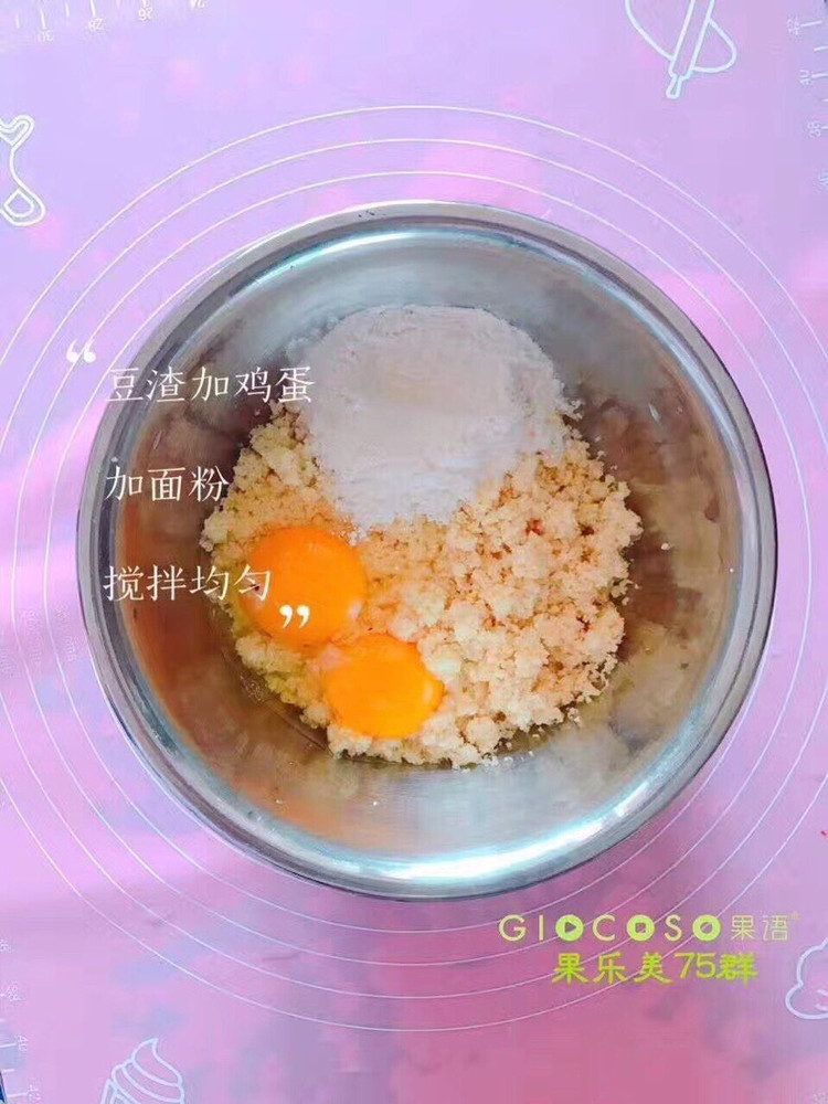 果语豆浆图6